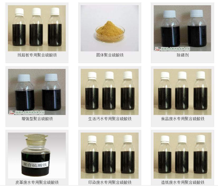 全国22家聚合硫酸铁自主工厂