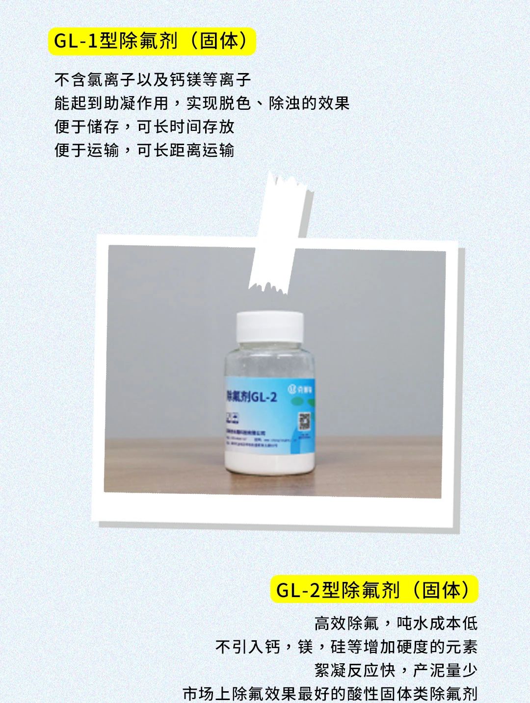 除氟剂那么多，怎么样才能选到便宜好用的6